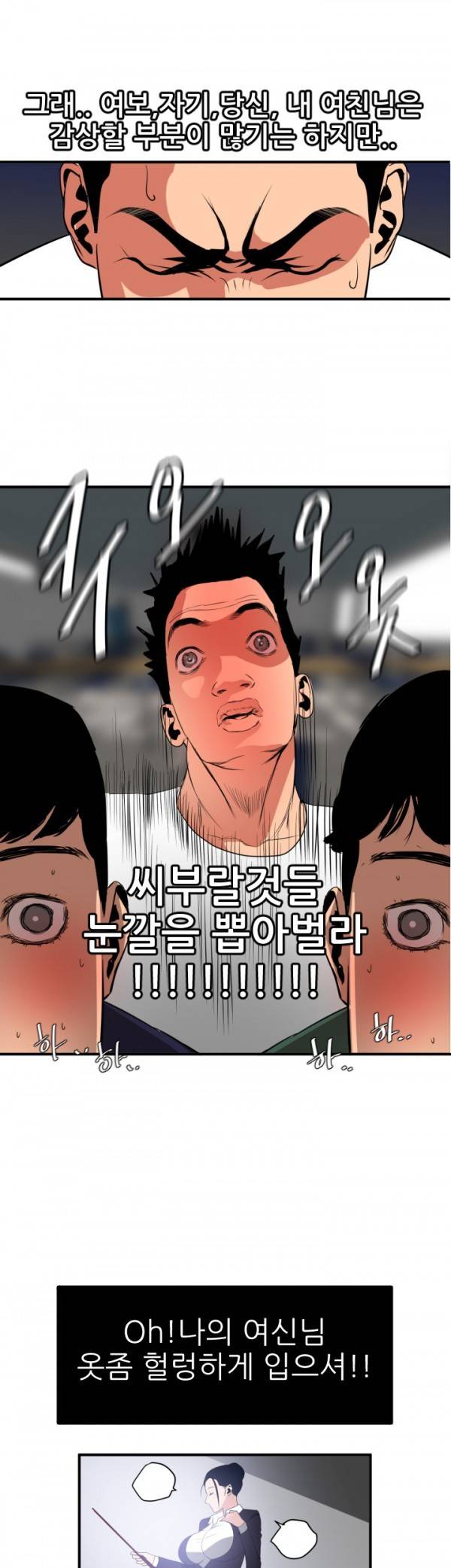 욕구왕 20화 7