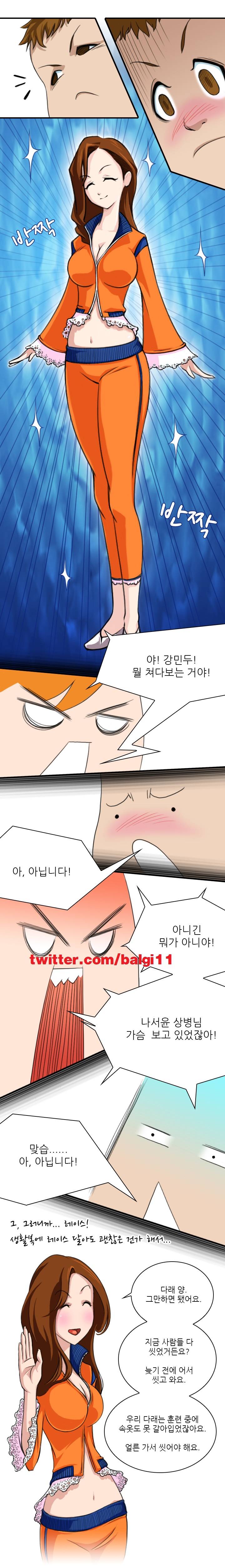 섹시한 전우들 3화 - 신고합니다 (3) 4