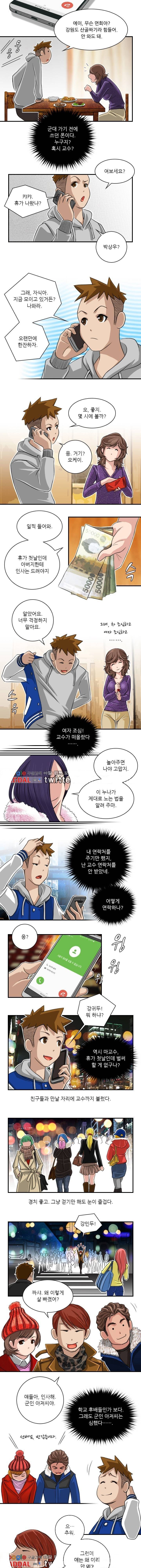 섹시한 전우들 63화 - 백일 (2) 2