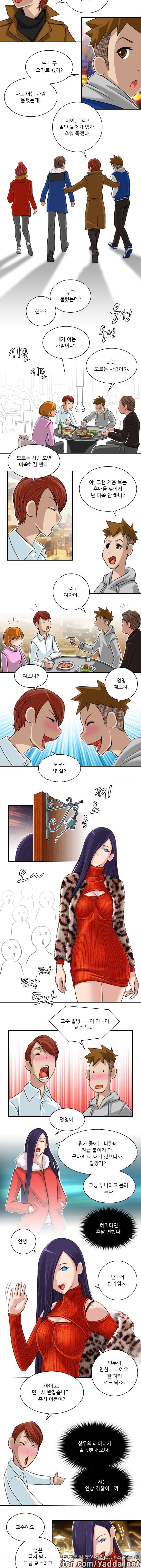 섹시한 전우들 63화 - 백일 (2) 3
