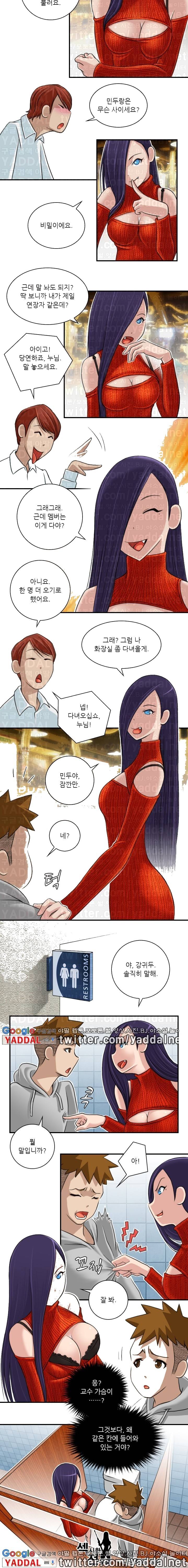 섹시한 전우들 63화 - 백일 (2) 4