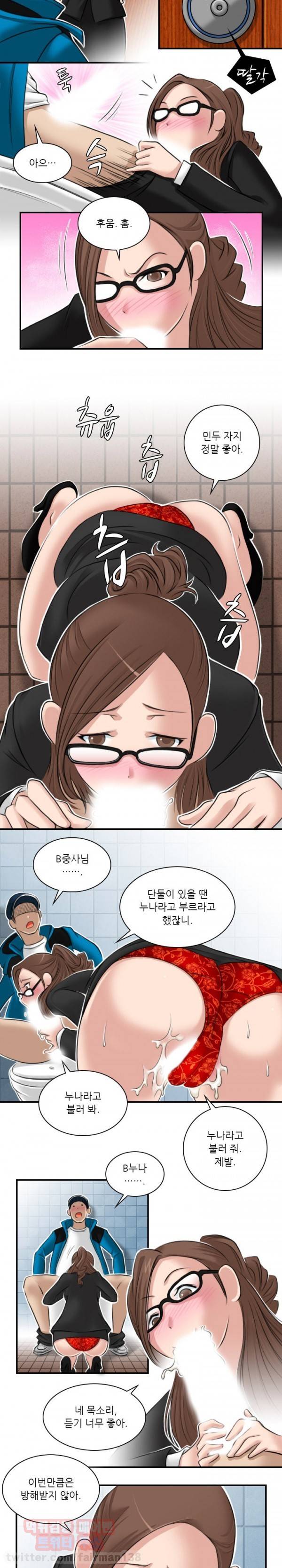 섹시한 전우들 73화 - 약은 병동(에서)(1) 7