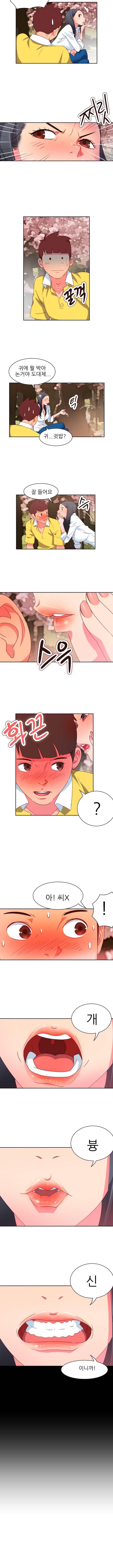 남자 중독 9화 2