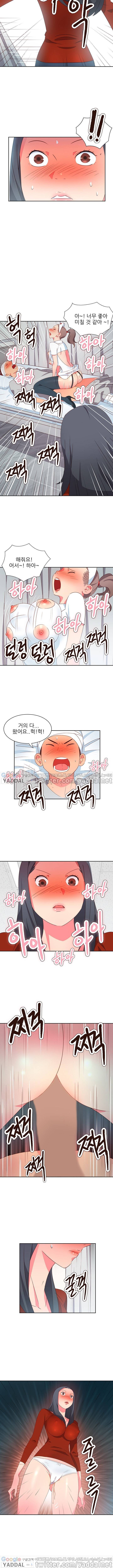 남자 중독 19화 2