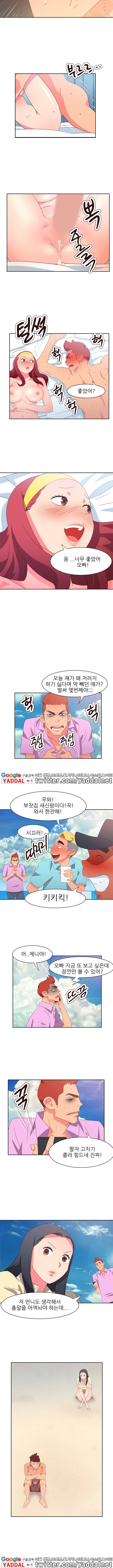 남자 중독 29화 2