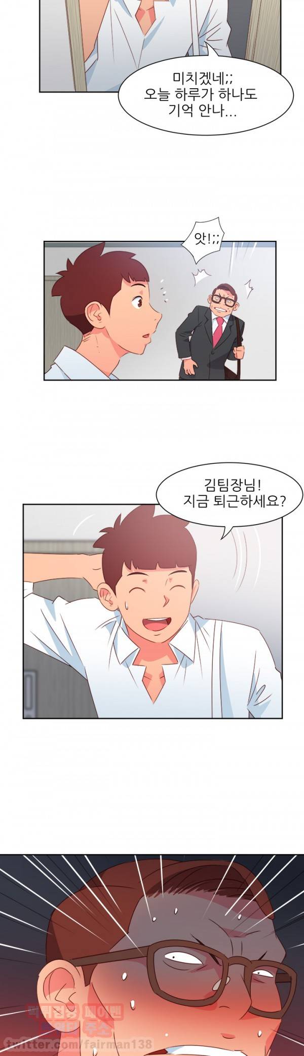 남자 중독 39화 2