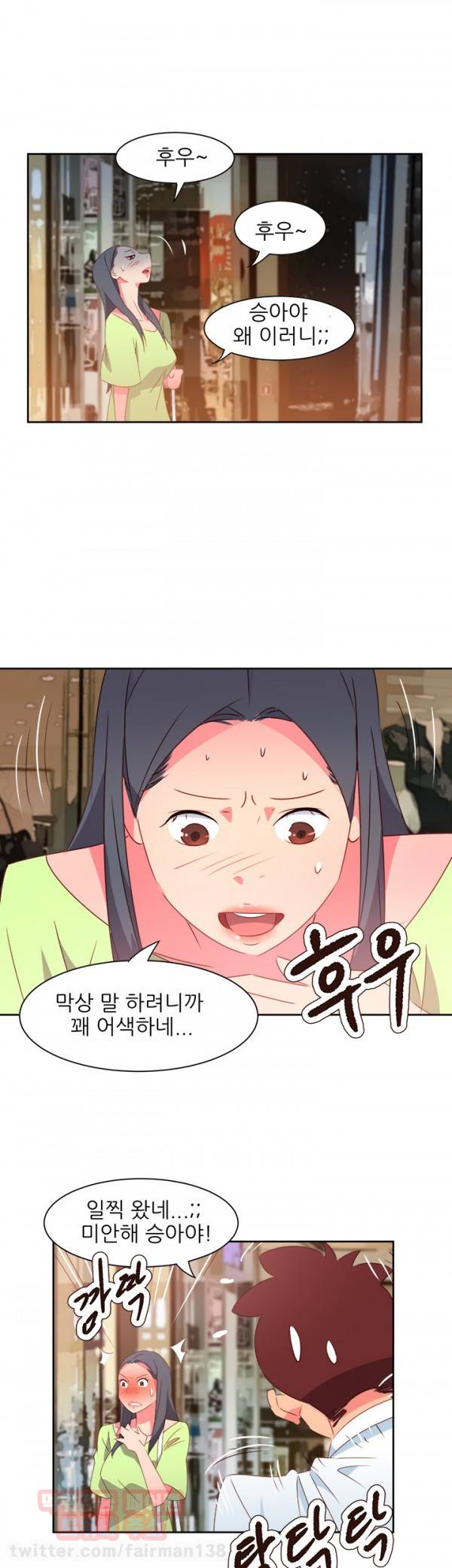 남자 중독 39화 4
