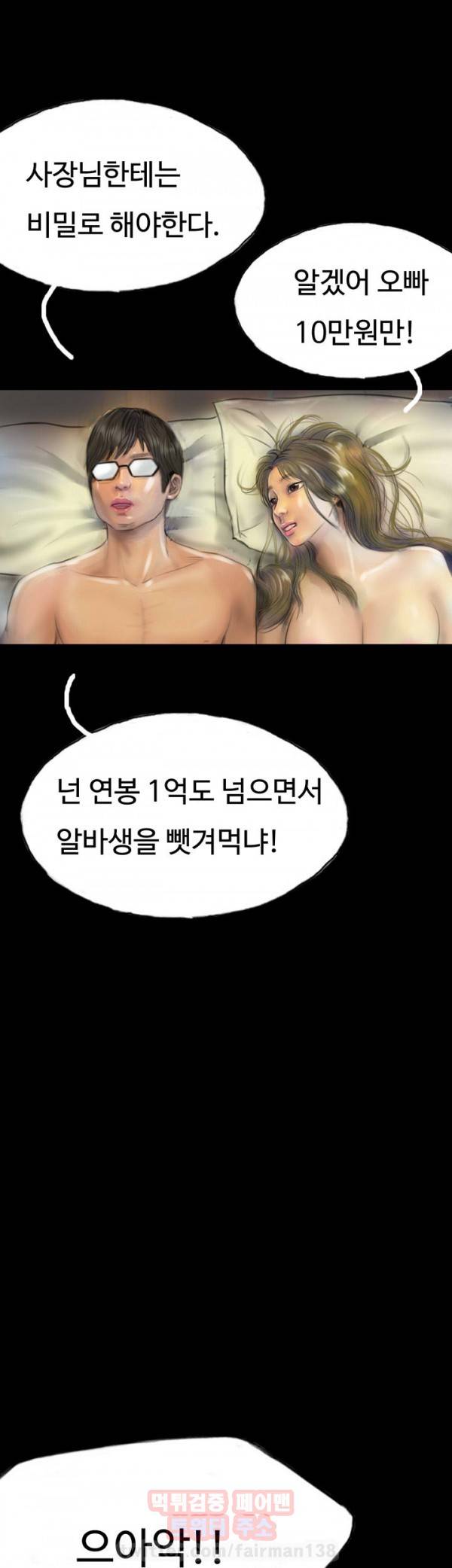 뽀뽀뽀 13화 1
