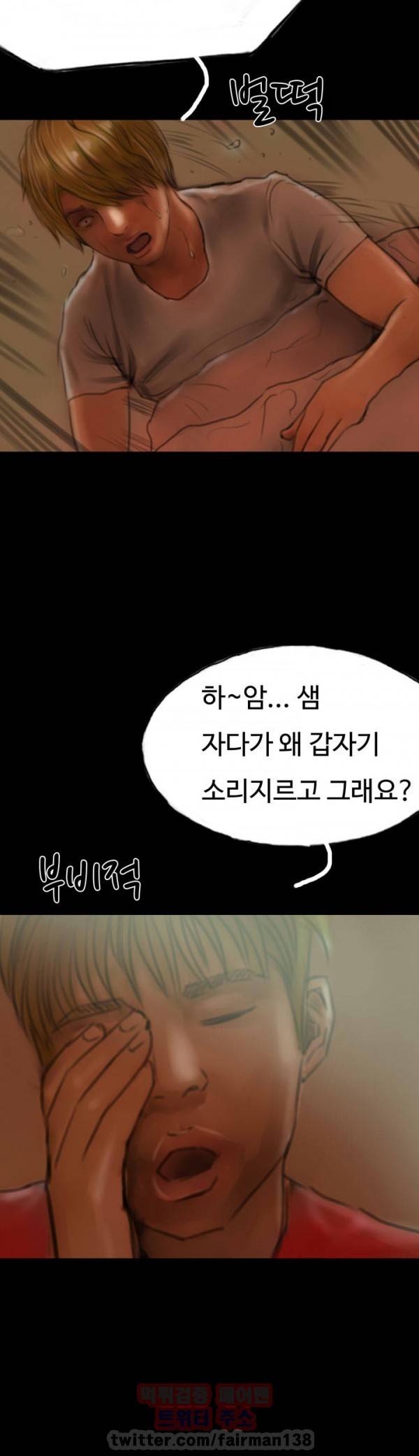 뽀뽀뽀 13화 2