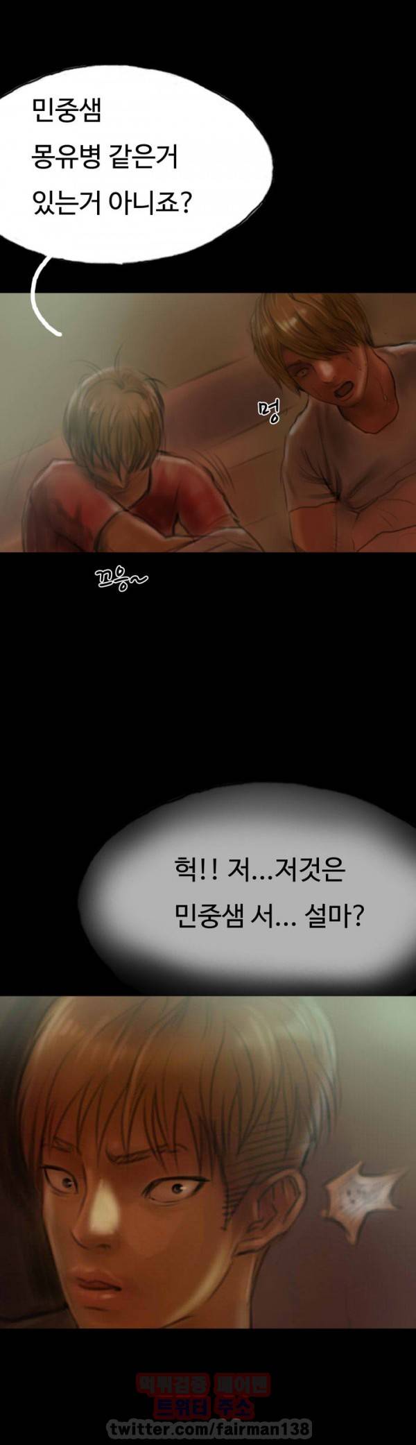 뽀뽀뽀 13화 3