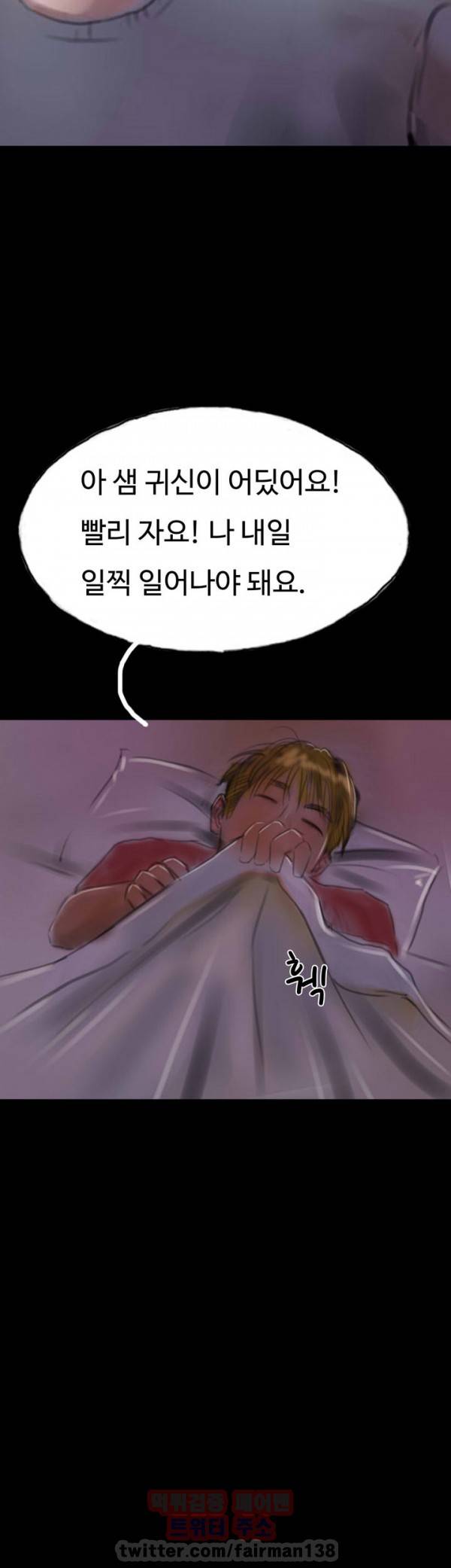 뽀뽀뽀 13화 6