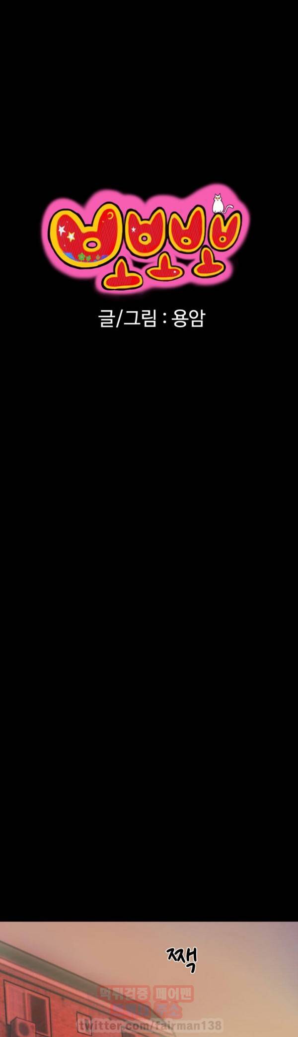 뽀뽀뽀 13화 7