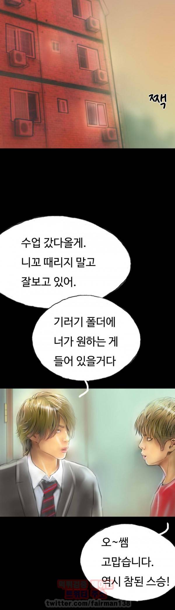 뽀뽀뽀 13화 8