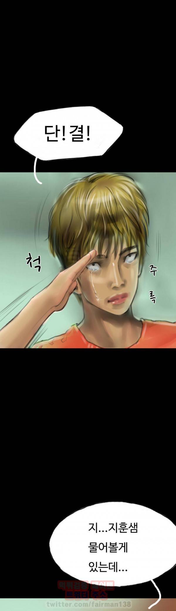 뽀뽀뽀 13화 9