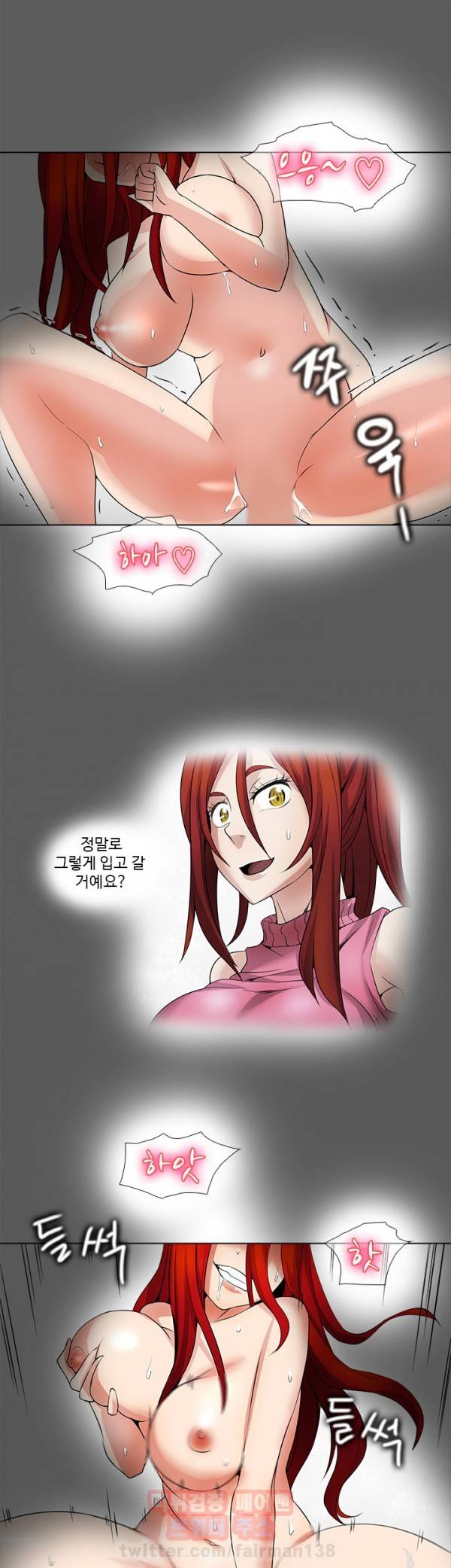 그건 니가 그리세요 19화 3