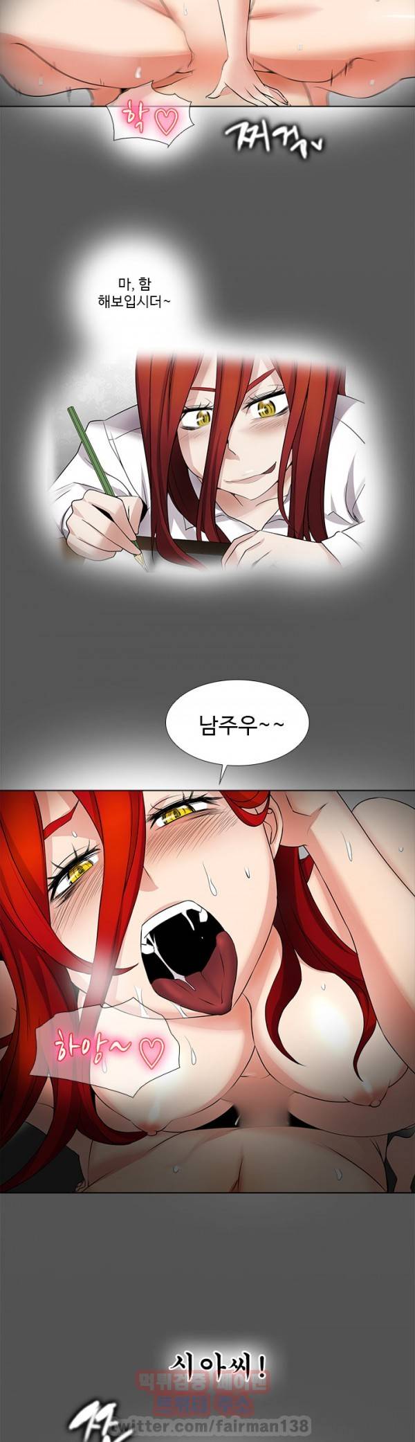 그건 니가 그리세요 19화 4
