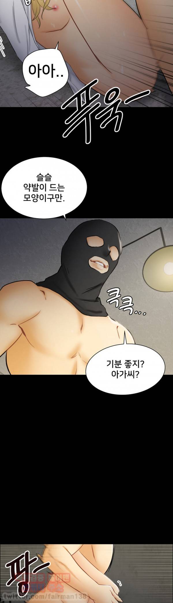 새빨간 거짓말 7화 - 약속 2