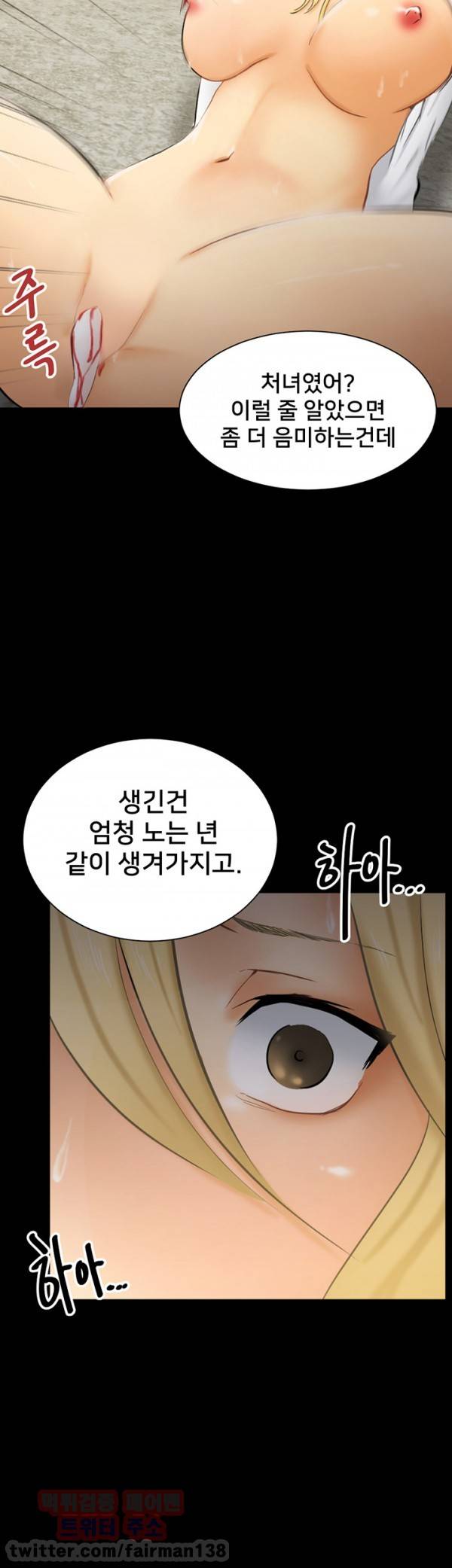 새빨간 거짓말 7화 - 약속 4