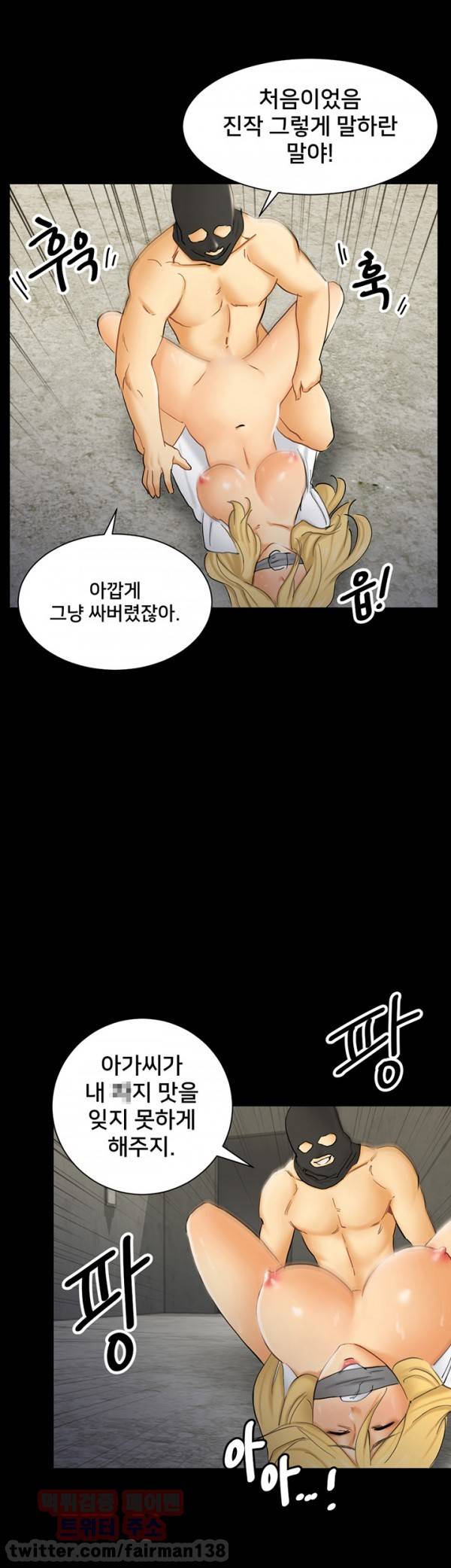 새빨간 거짓말 7화 - 약속 5