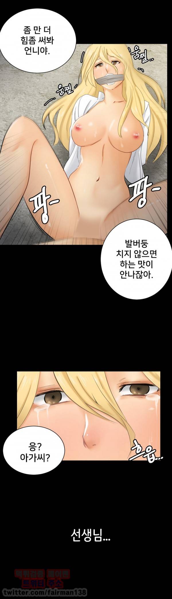 새빨간 거짓말 7화 - 약속 8