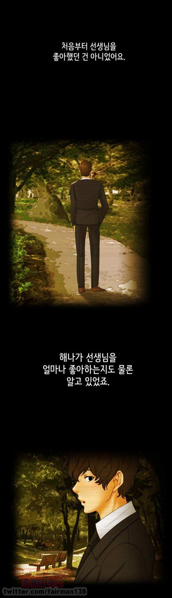 새빨간 거짓말 7화 - 약속 9