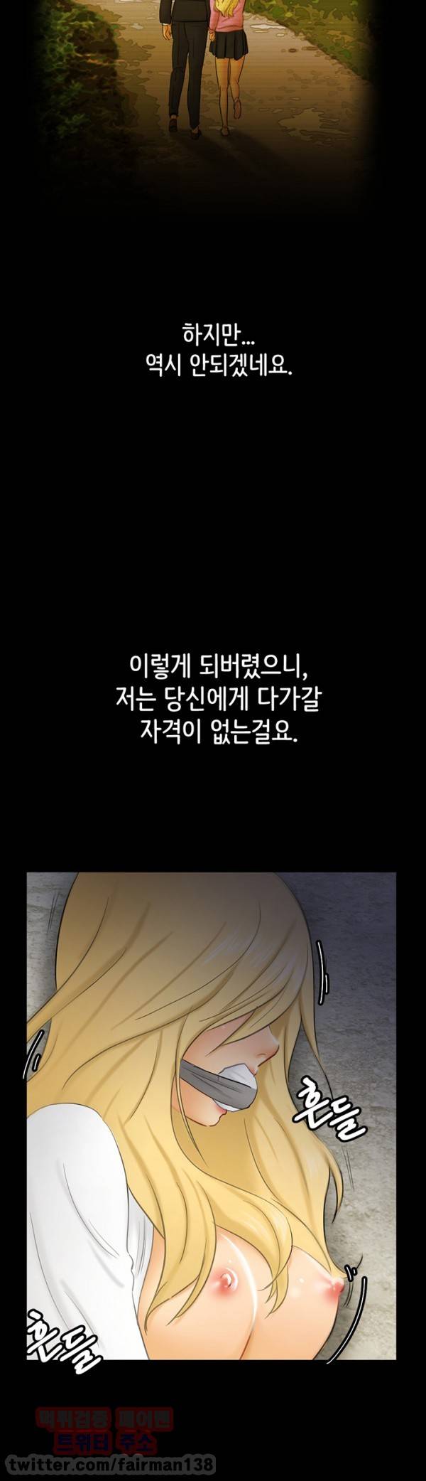 새빨간 거짓말 7화 - 약속 12