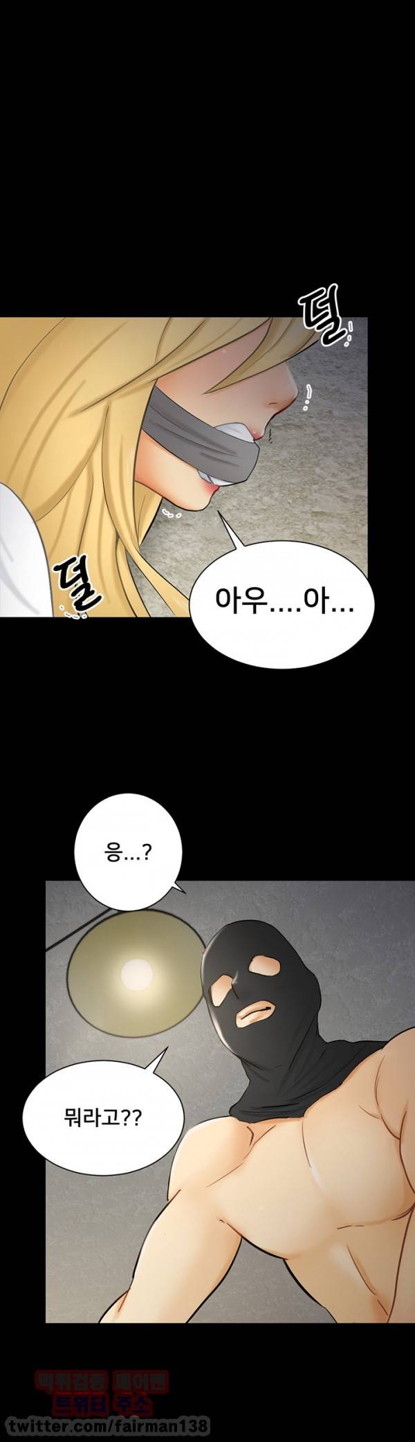새빨간 거짓말 7화 - 약속 13