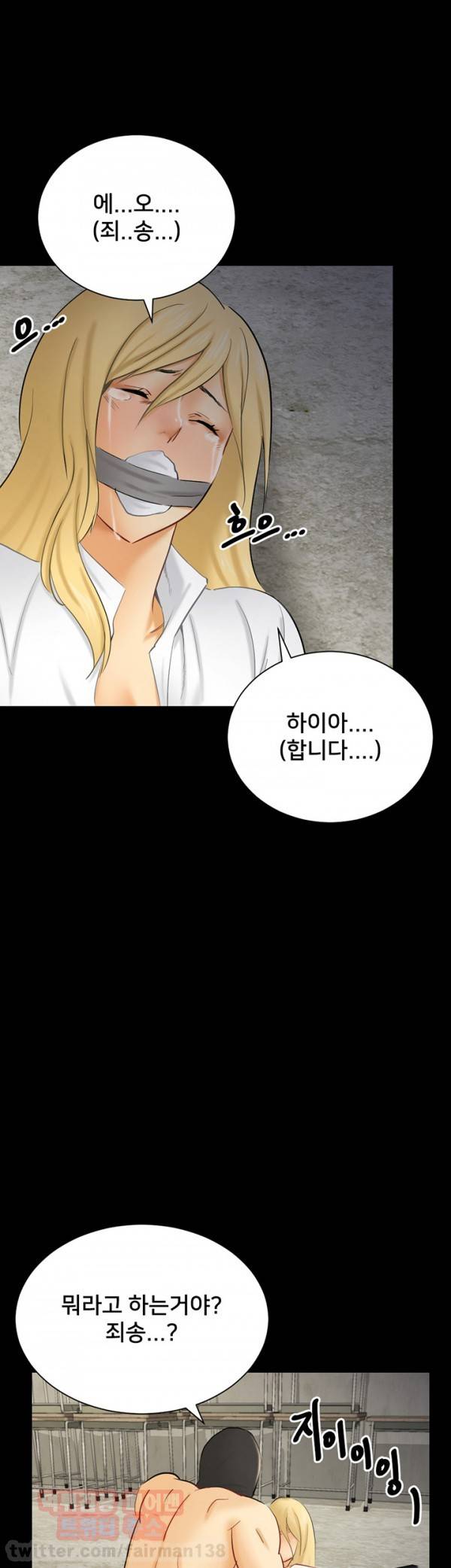 새빨간 거짓말 7화 - 약속 14