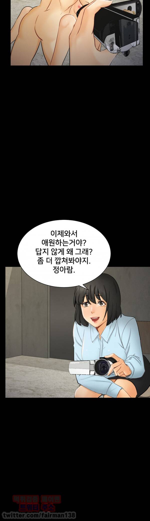 새빨간 거짓말 7화 - 약속 15