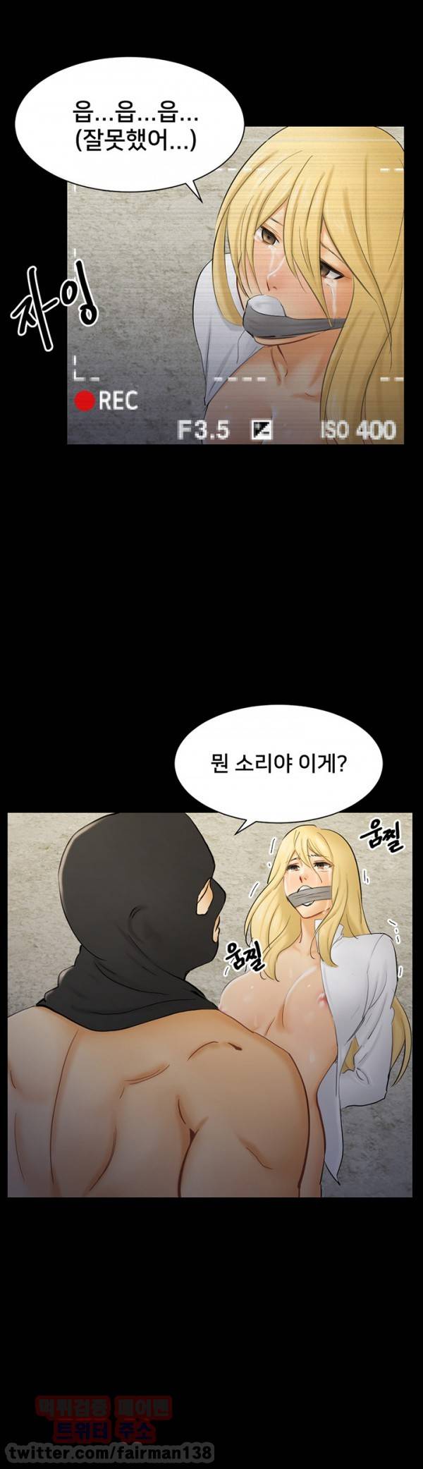새빨간 거짓말 7화 - 약속 16