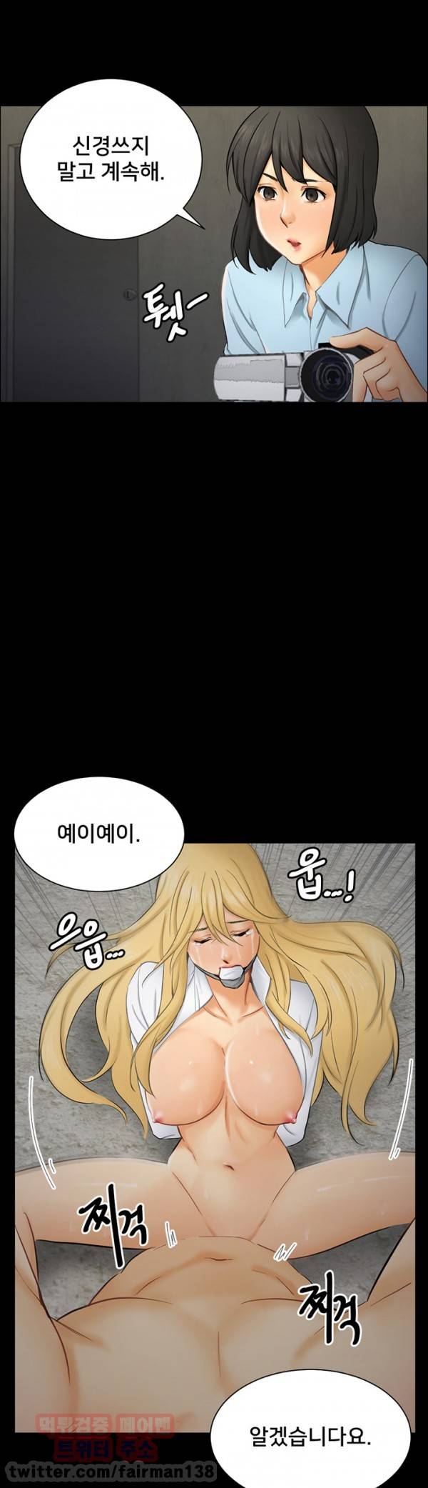 새빨간 거짓말 7화 - 약속 17