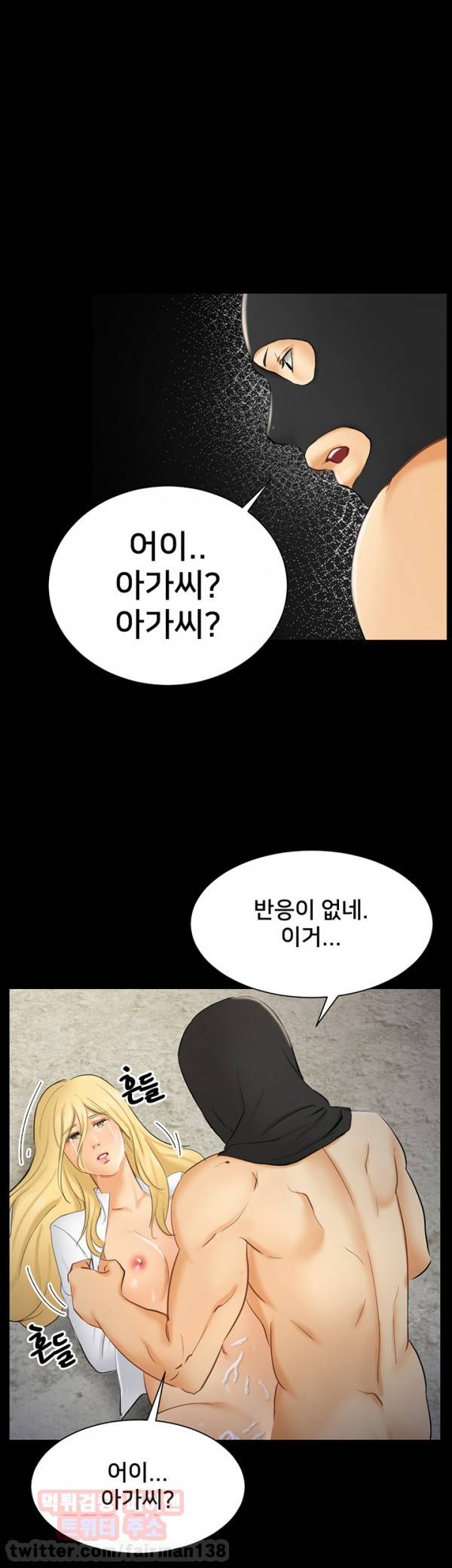 새빨간 거짓말 7화 - 약속 20