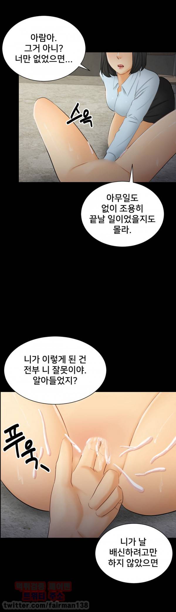 새빨간 거짓말 7화 - 약속 25