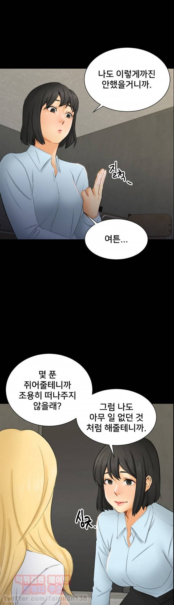 새빨간 거짓말 7화 - 약속 26