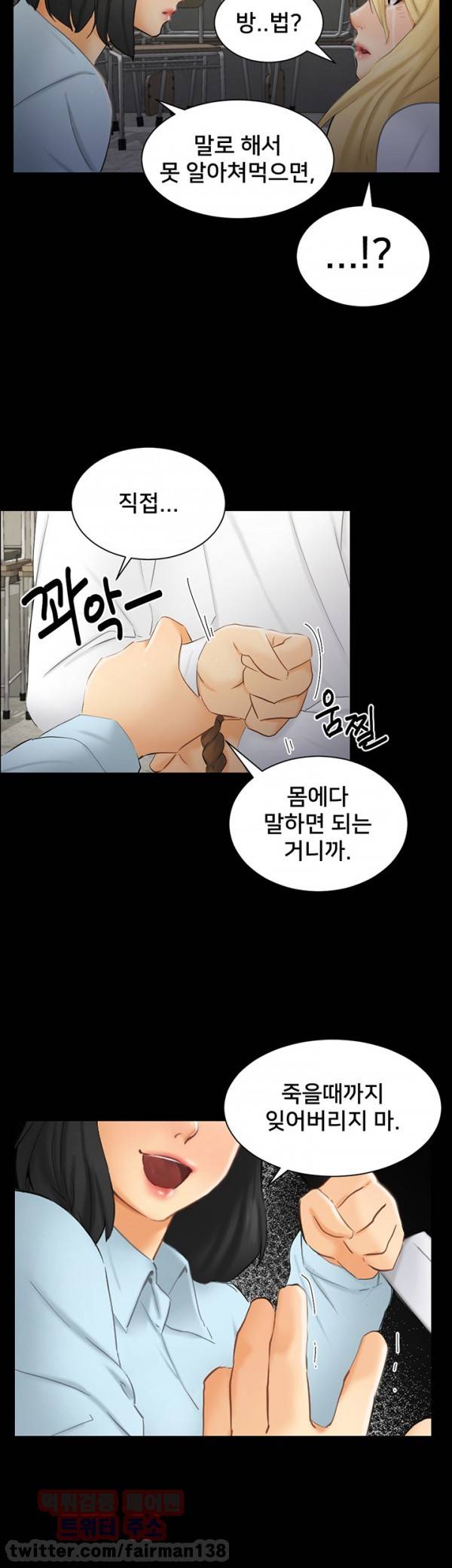 새빨간 거짓말 7화 - 약속 30