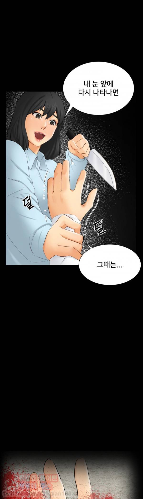 새빨간 거짓말 7화 - 약속 31