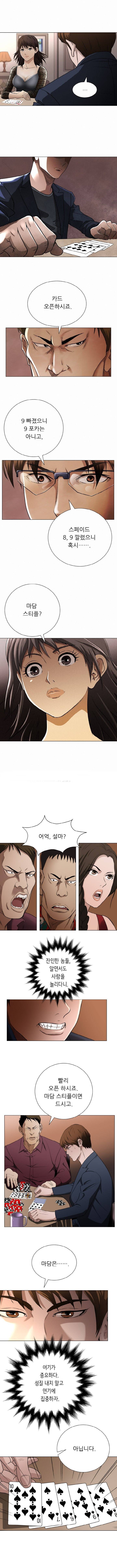 페이커 18화 2