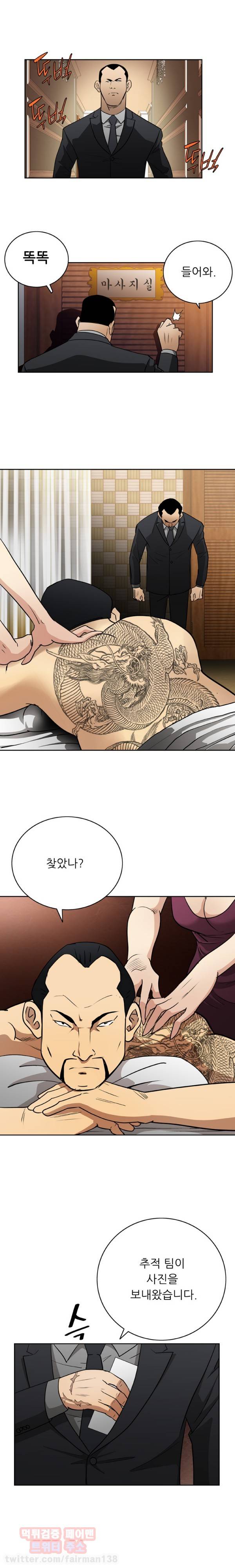 페이커 28화 3