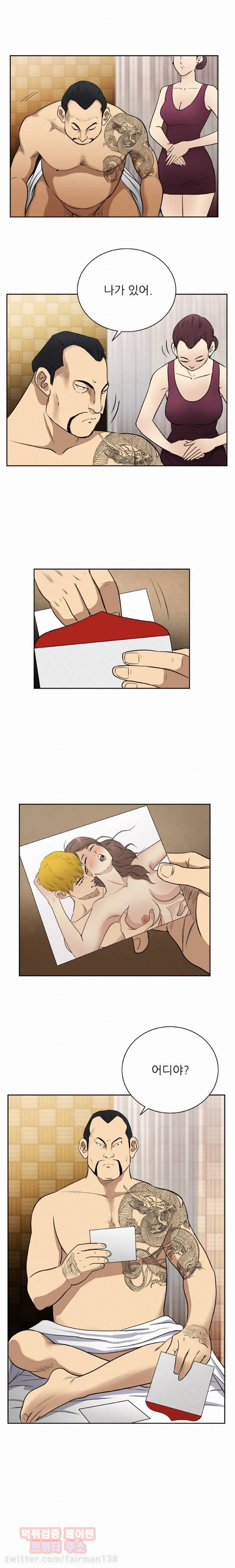 페이커 28화 4