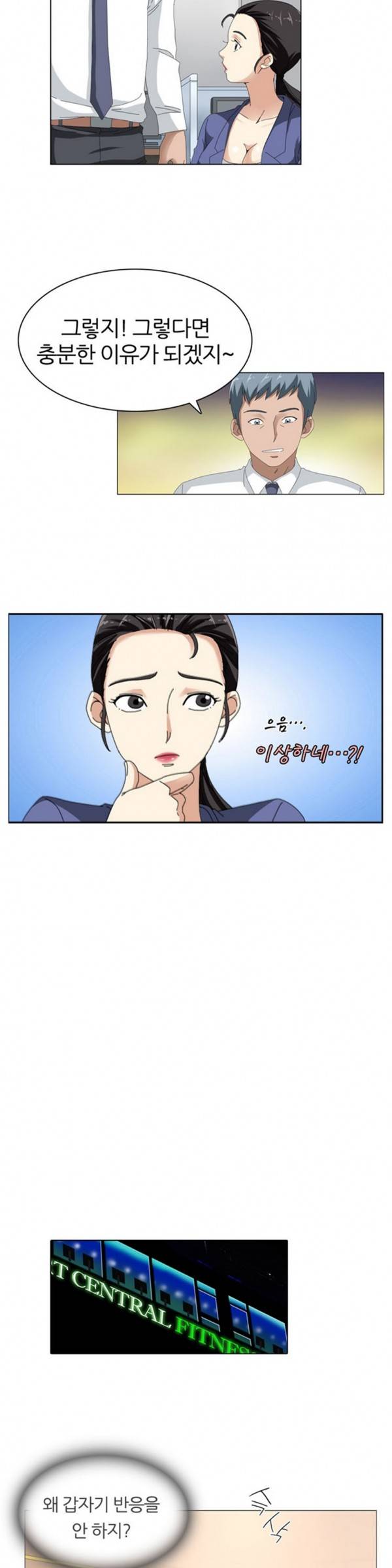 S플레이어 12화 4