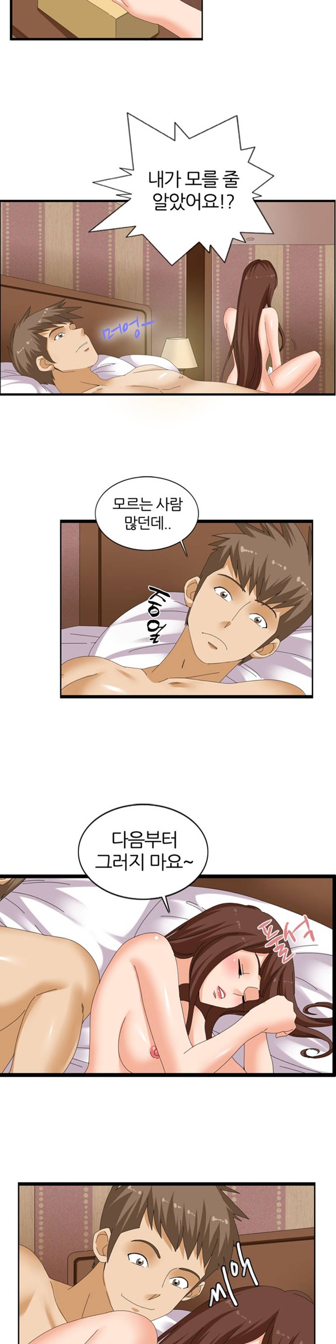 S플레이어 42화 3