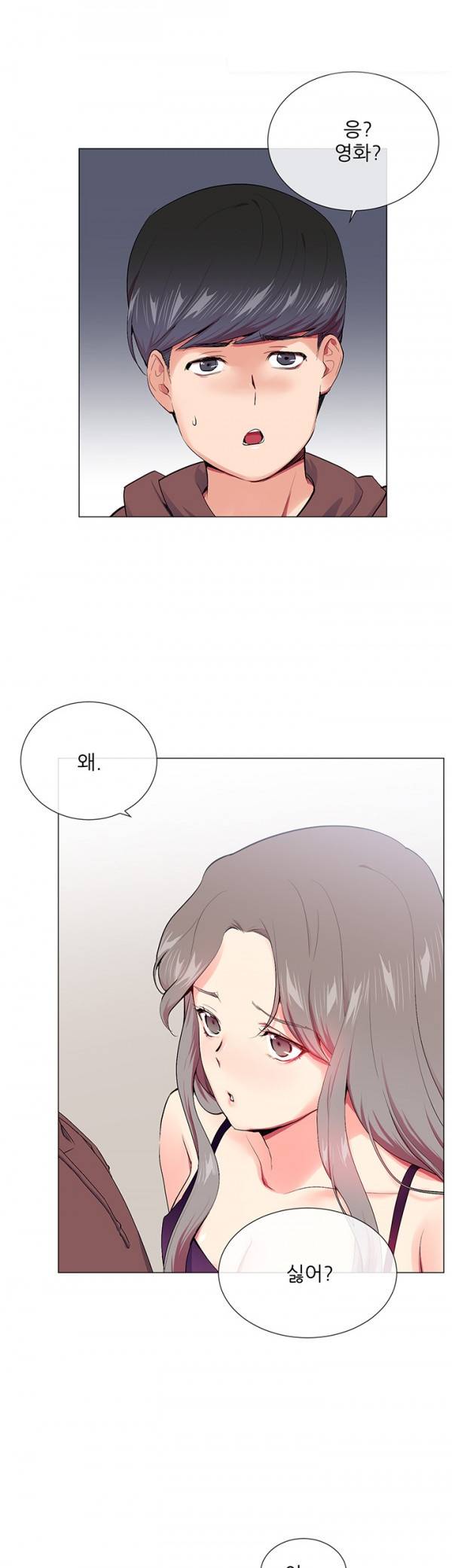 시크릿 파트너 15화 1