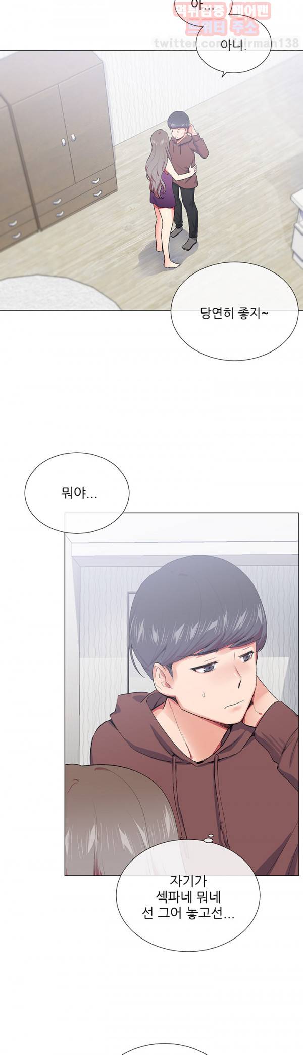 시크릿 파트너 15화 2