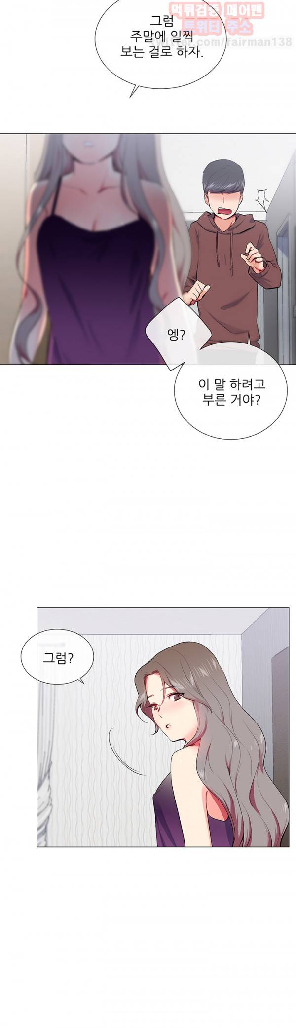 시크릿 파트너 15화 3