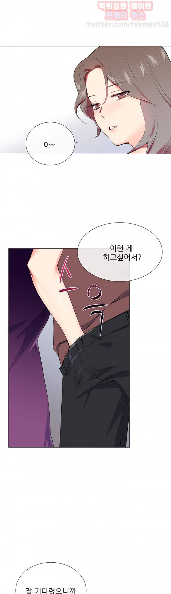시크릿 파트너 15화 4