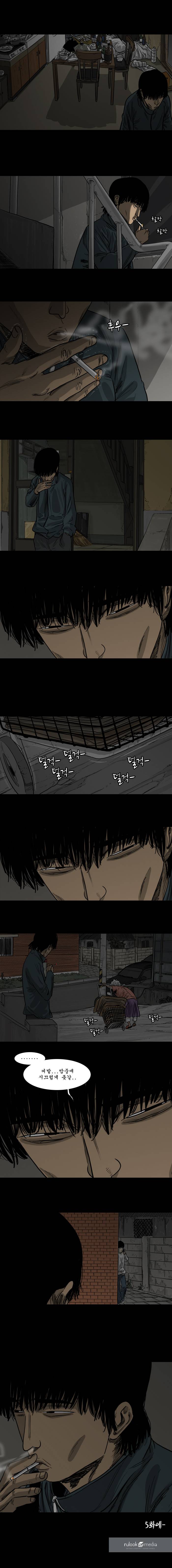 바퀴벌레 4화 5