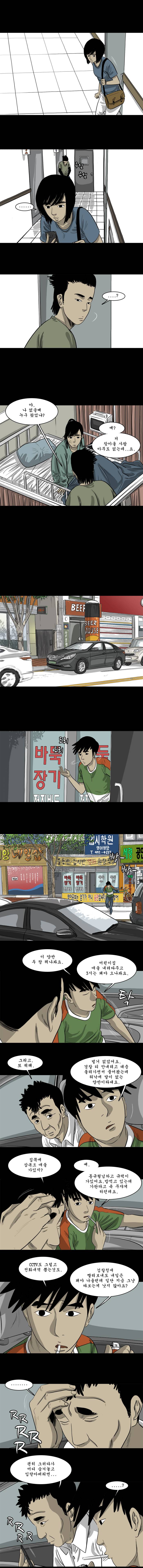 바퀴벌레 32화 2