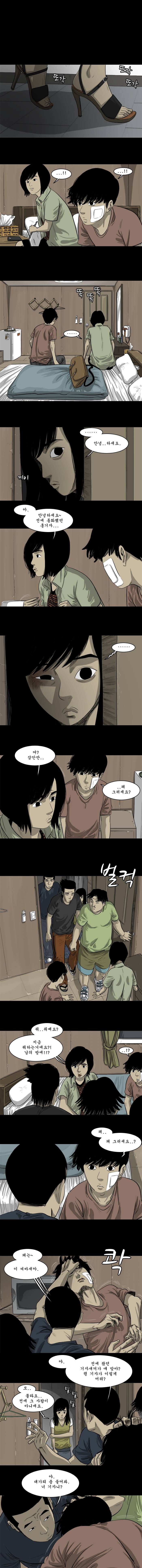 바퀴벌레 41화 2