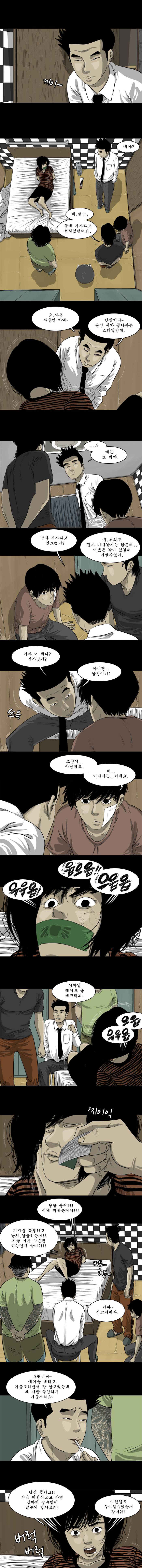 바퀴벌레 41화 4