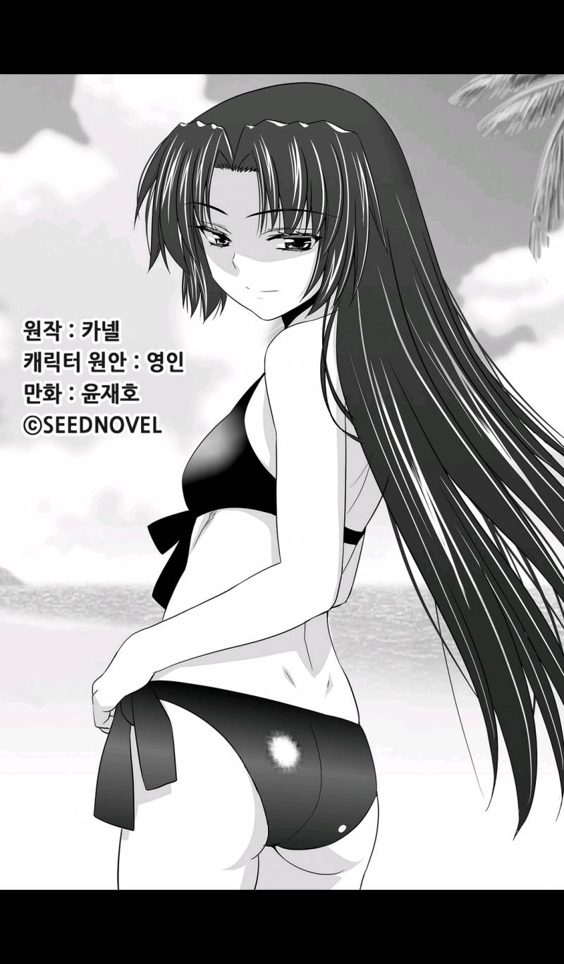 나와 호랑이님 62화 1